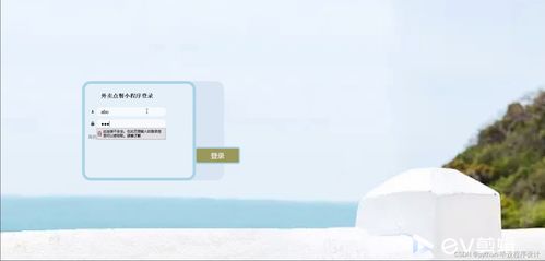 Java计算机毕业设计实战 外卖点餐小程序图文设计解析