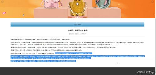 基于SpringBoot与Vue的农产品销售管理系统设计与实现